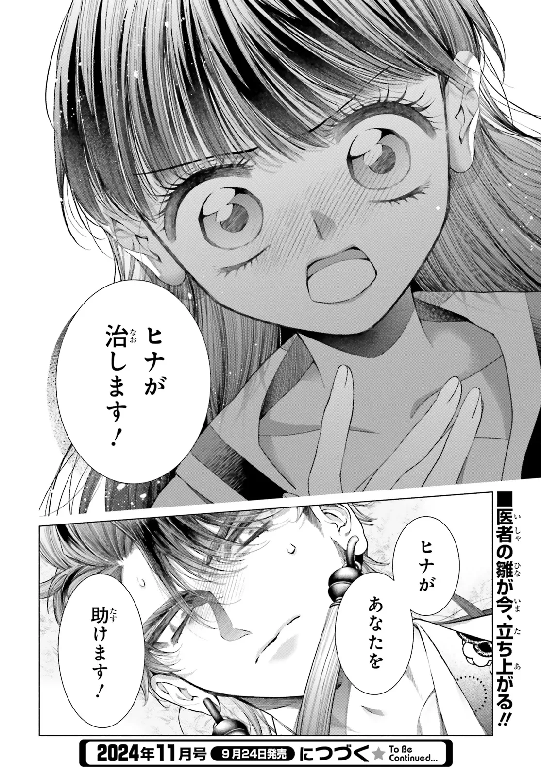 P74