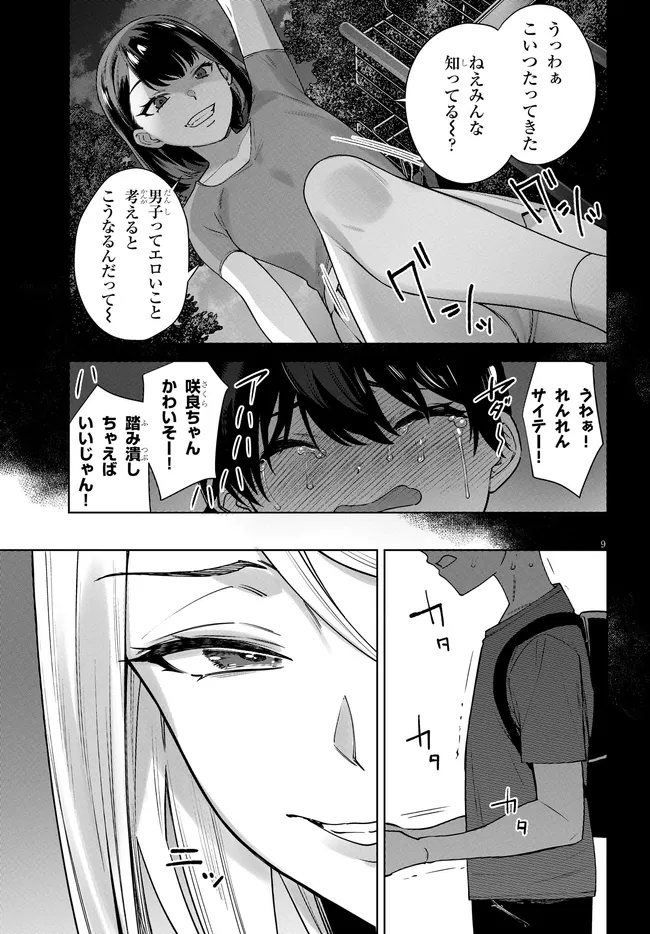 P9