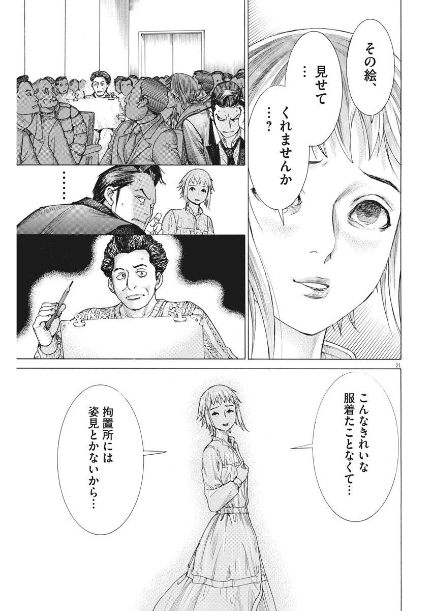 P21