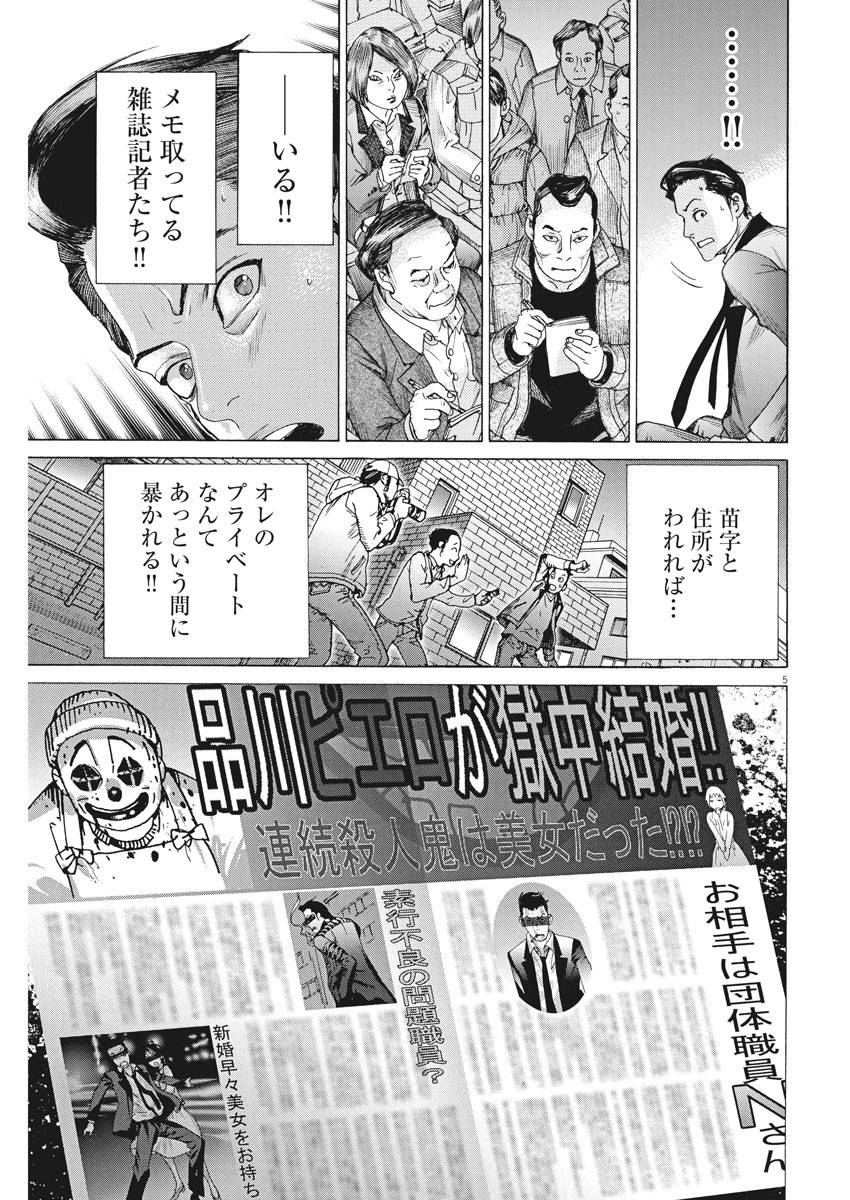 P5