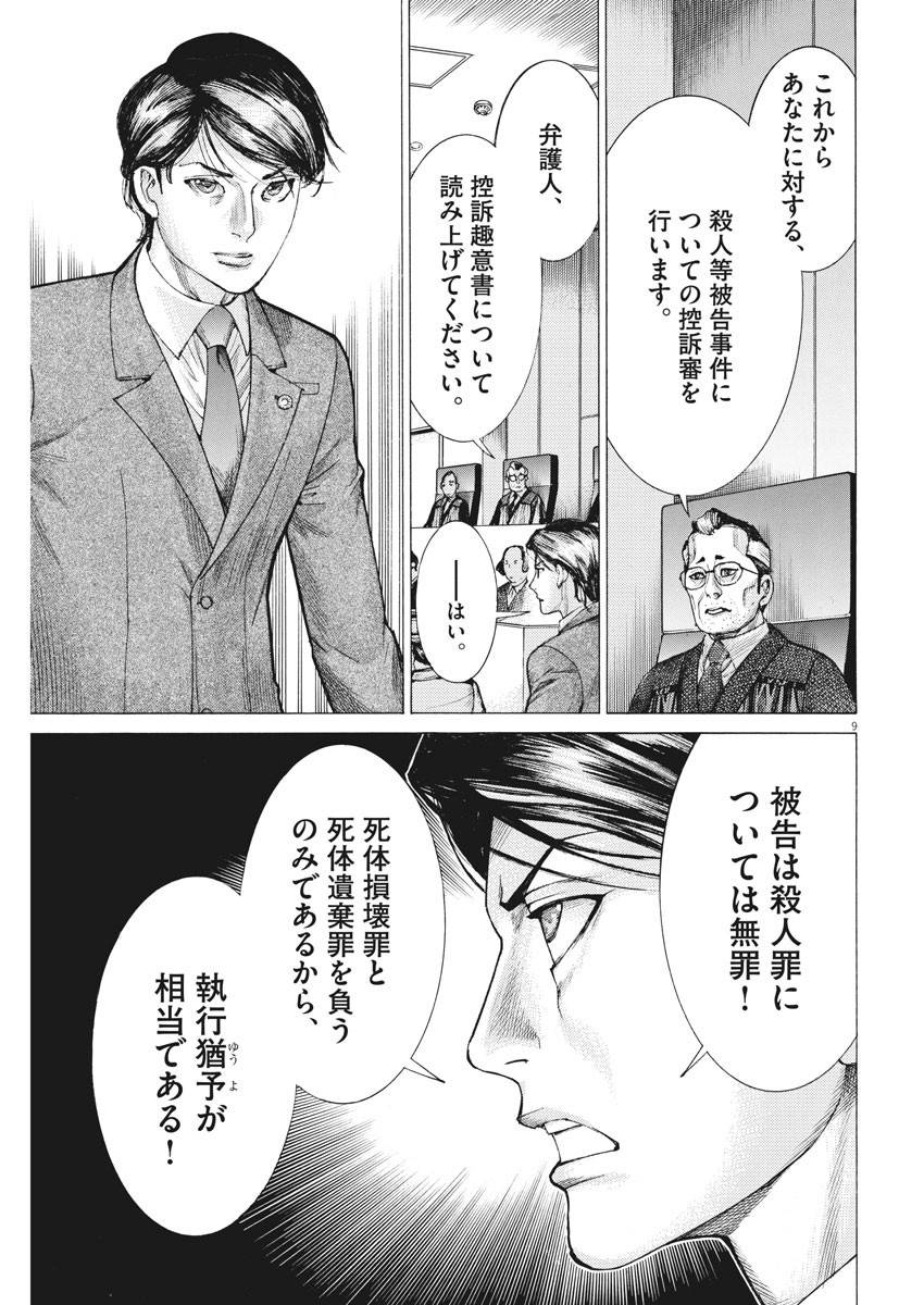 P9