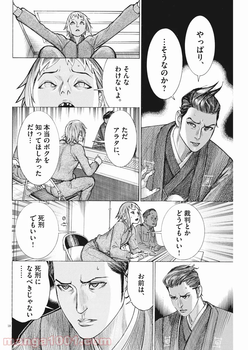 P18