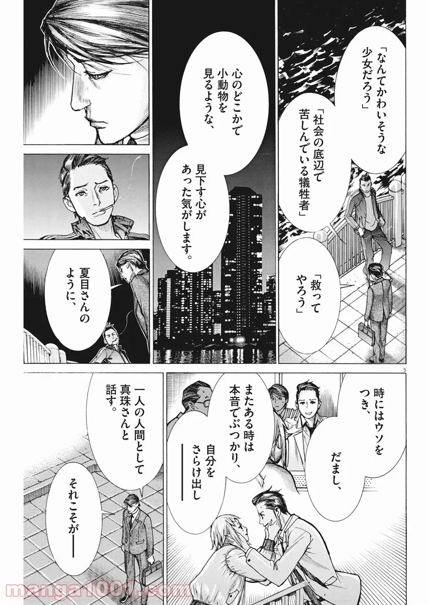 P5