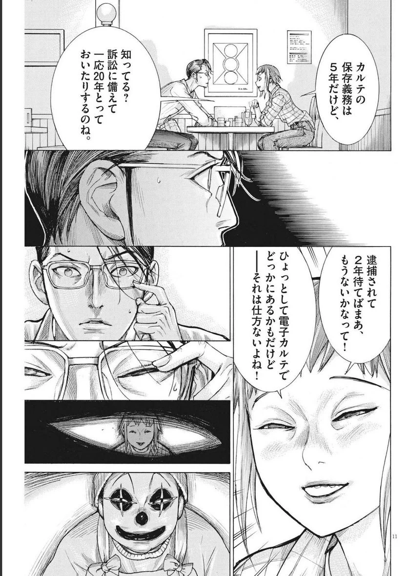 P11
