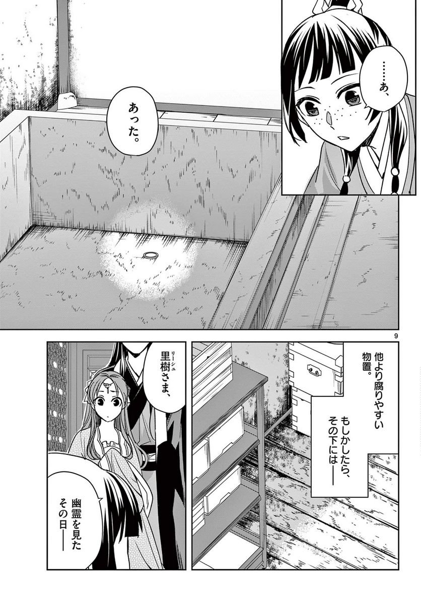 P9