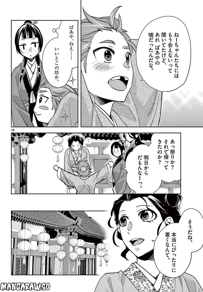 P18