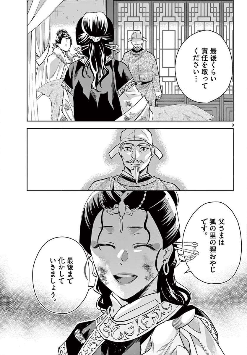 P9