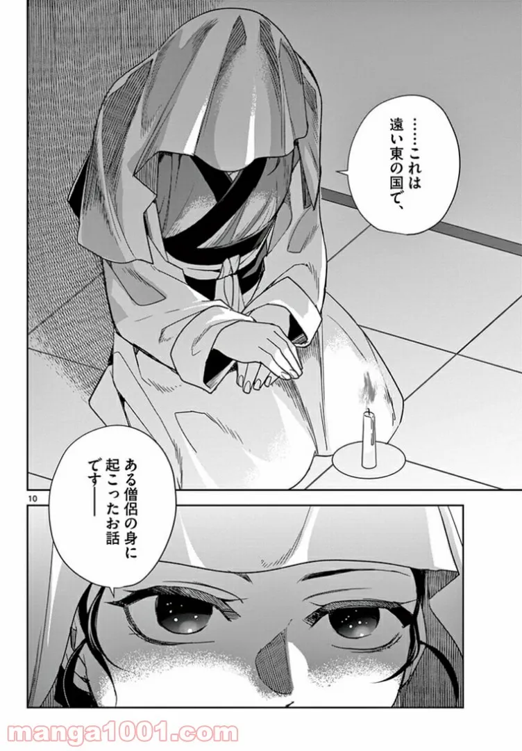 P10