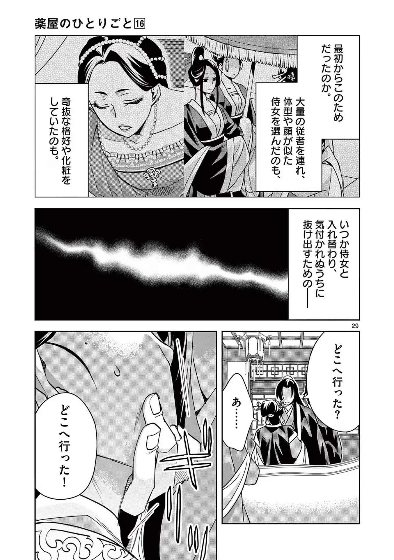 P29