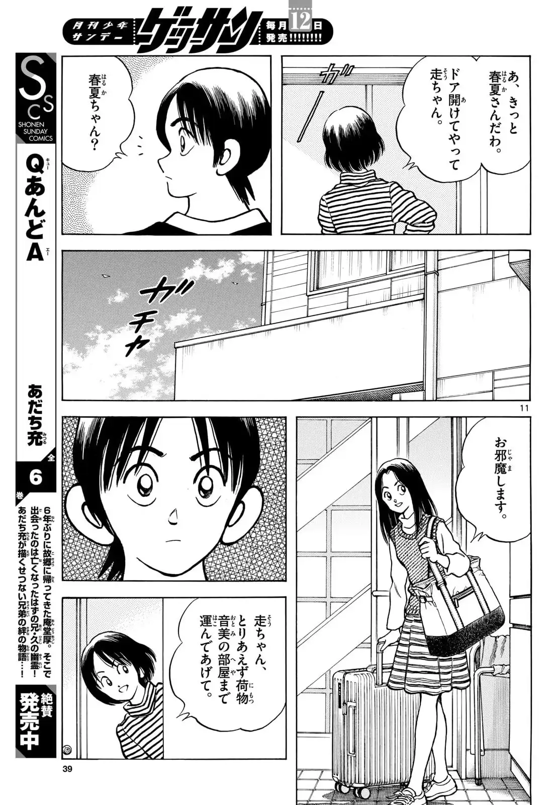 P11