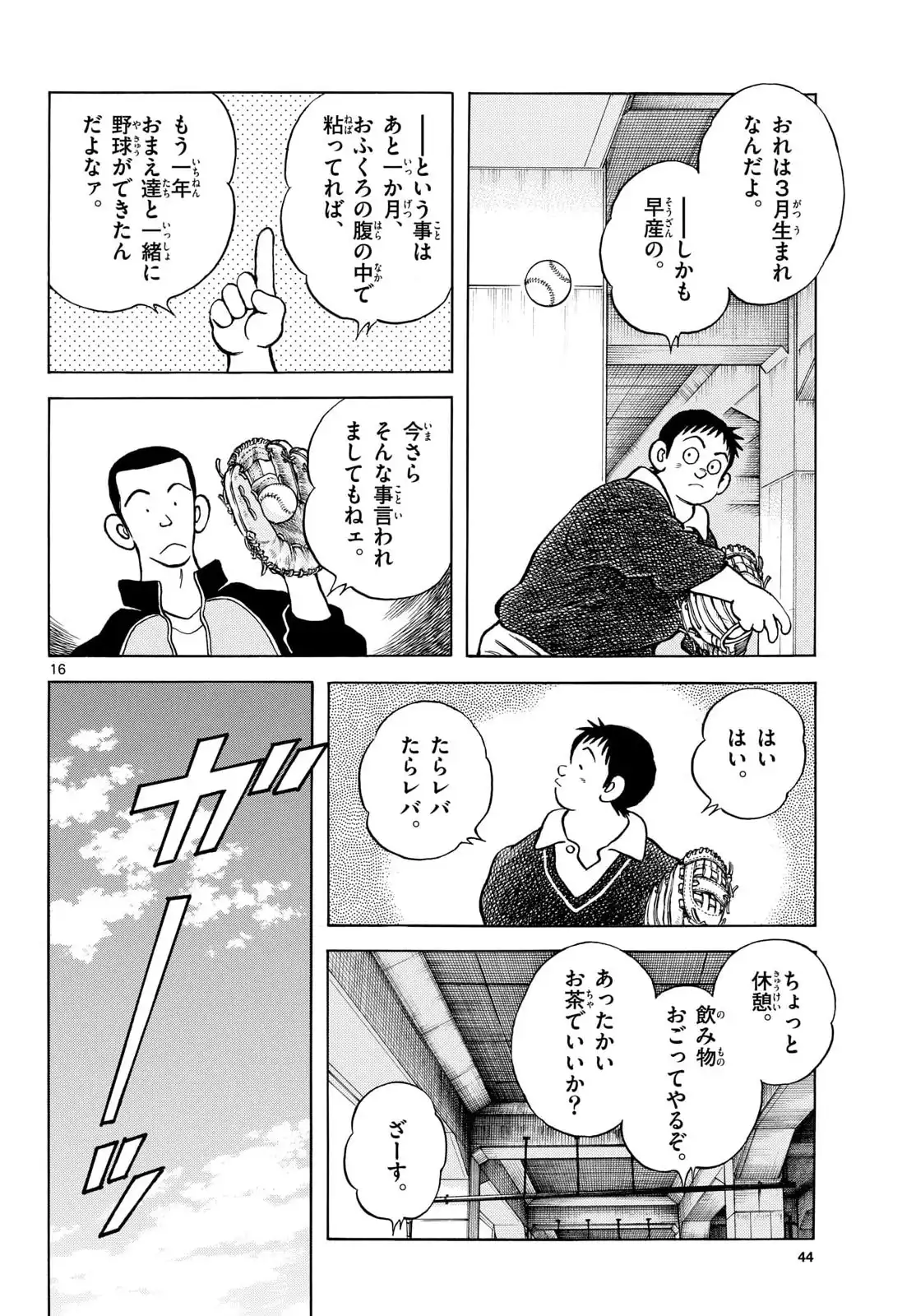 P16