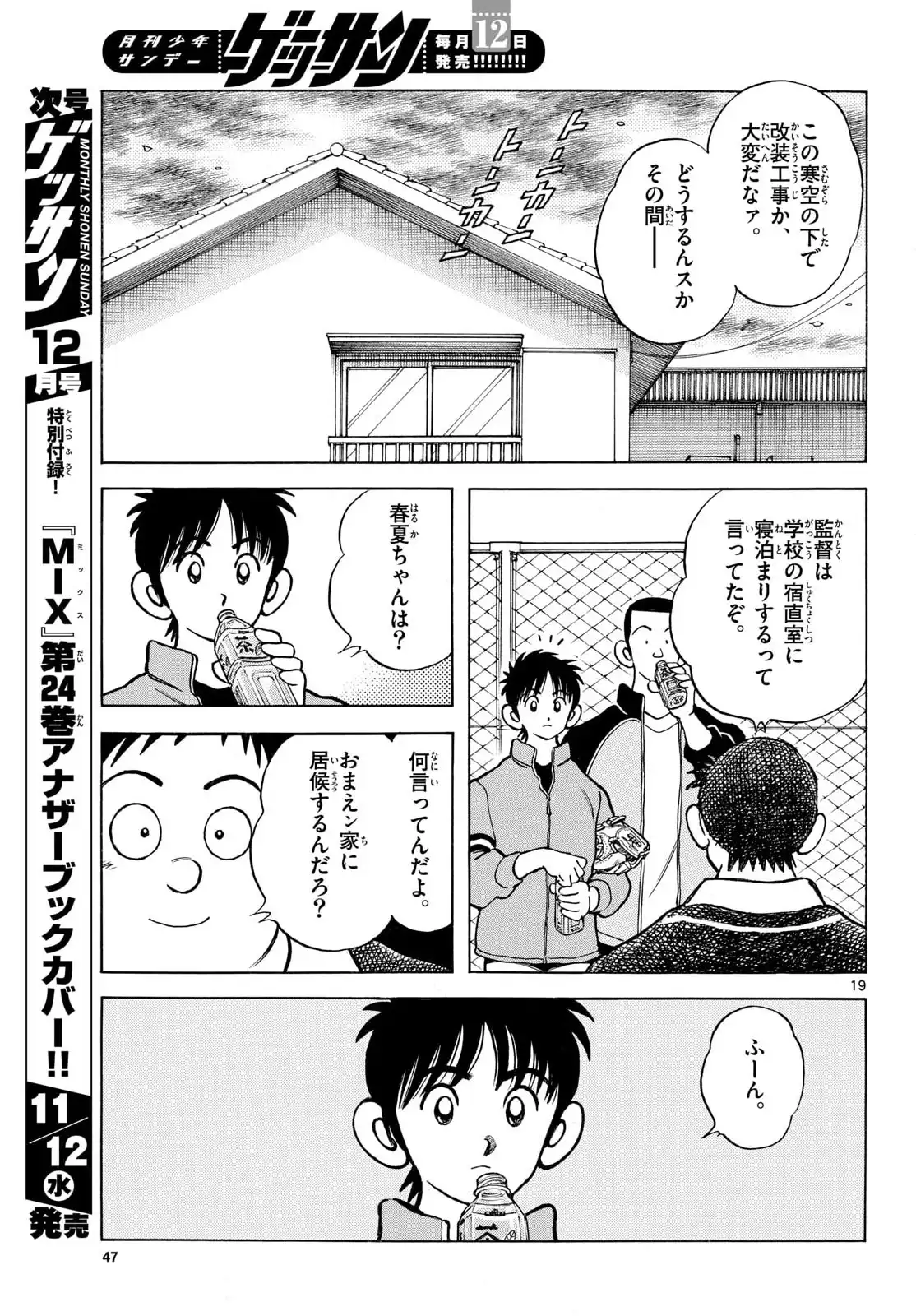 P19