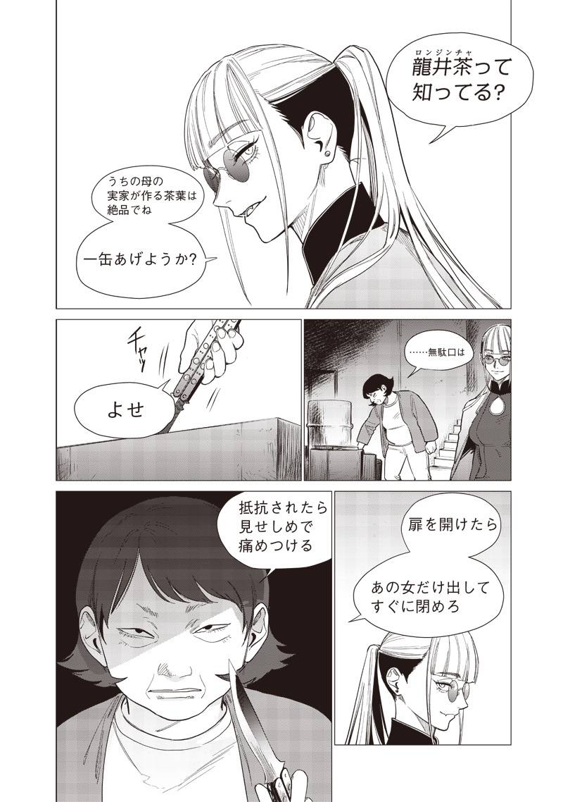 P14