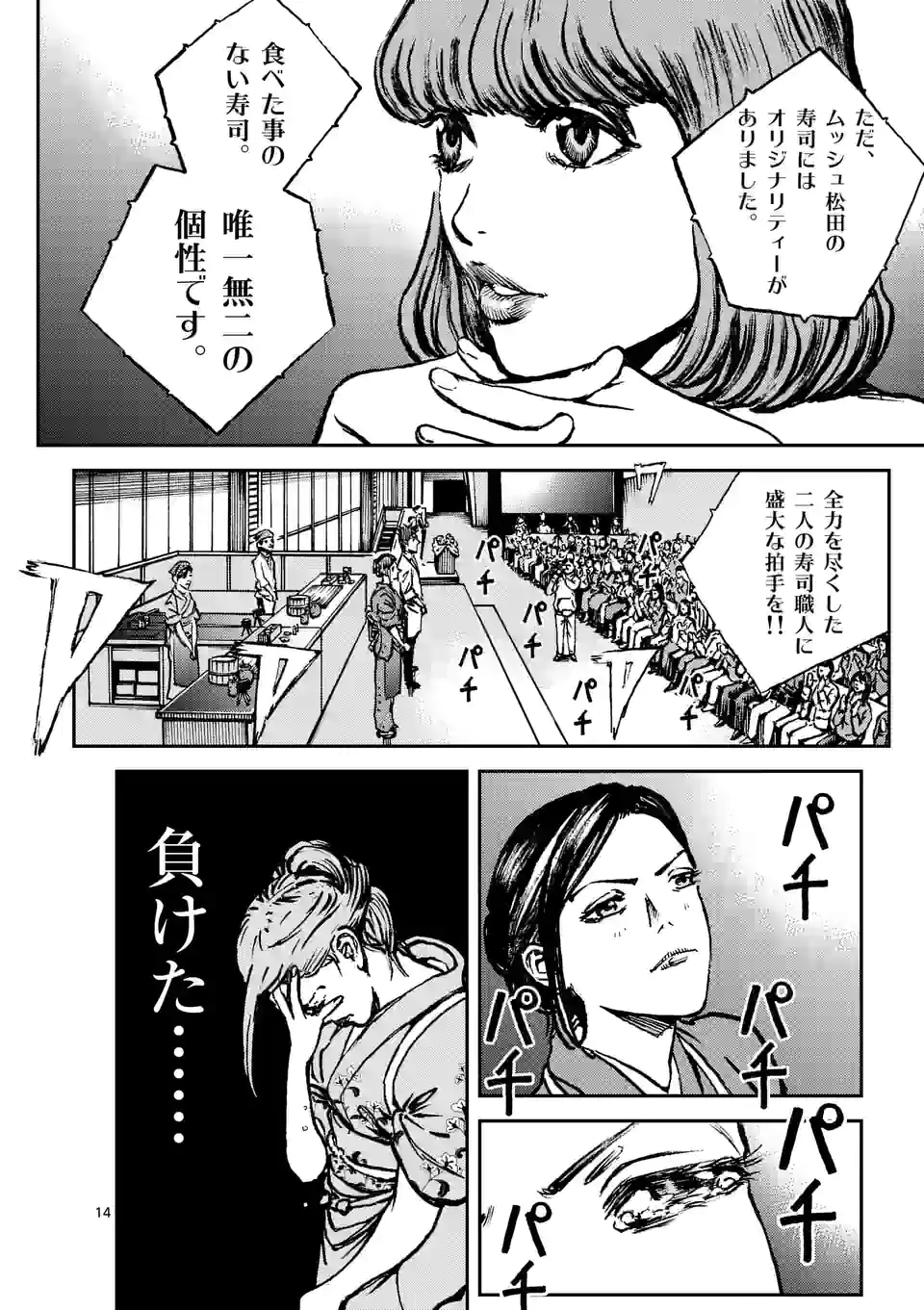 P14