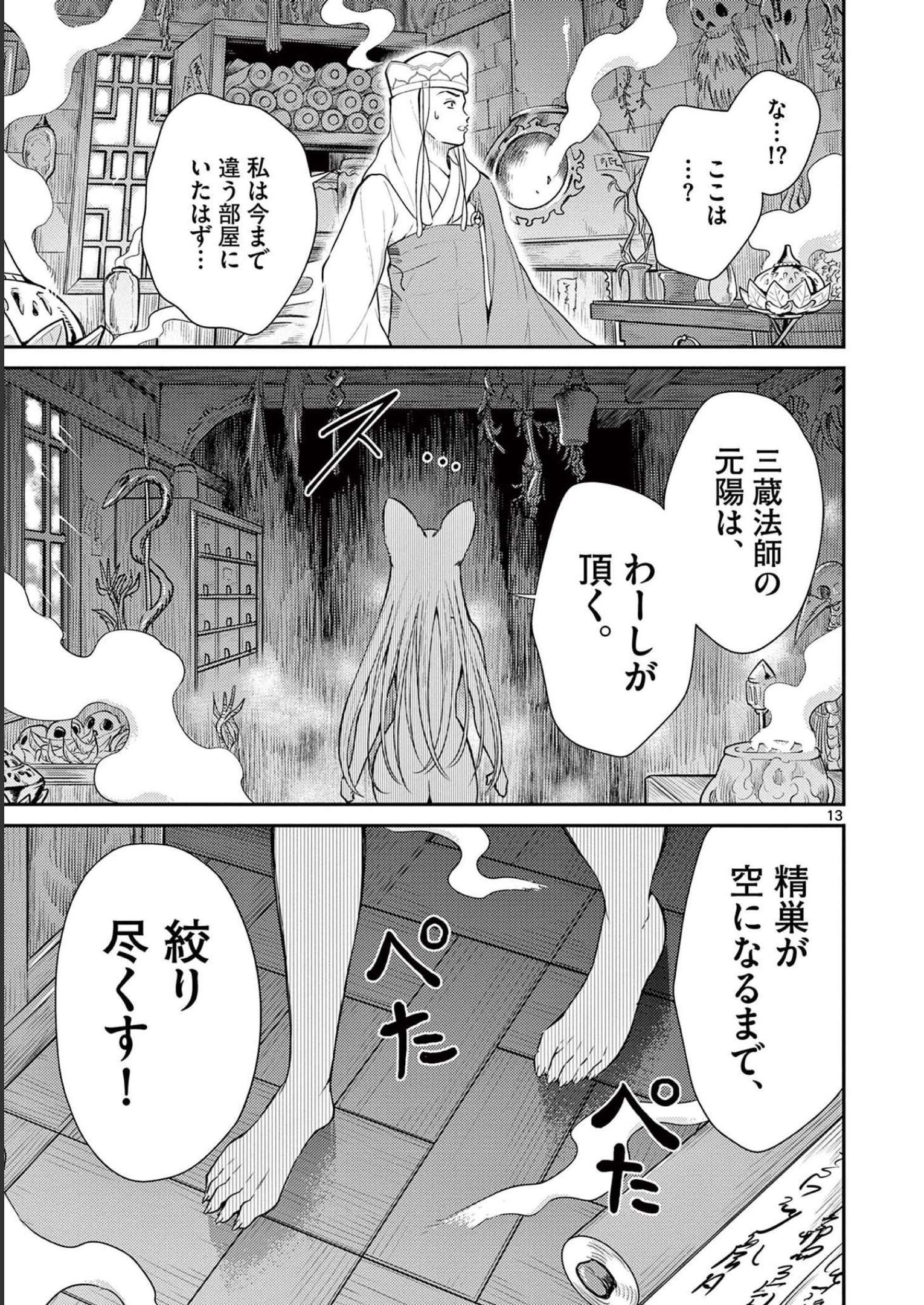 P13