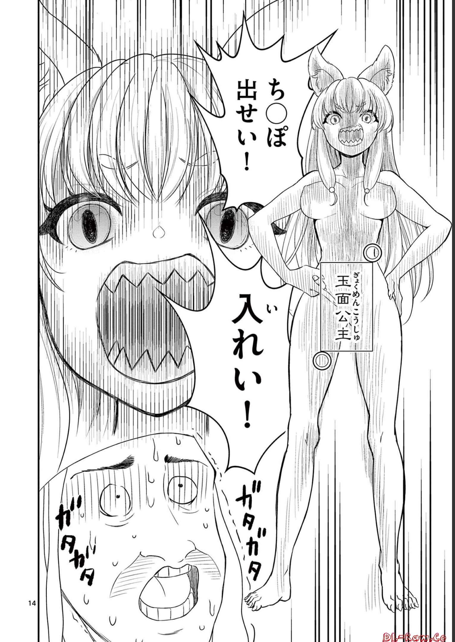 P14