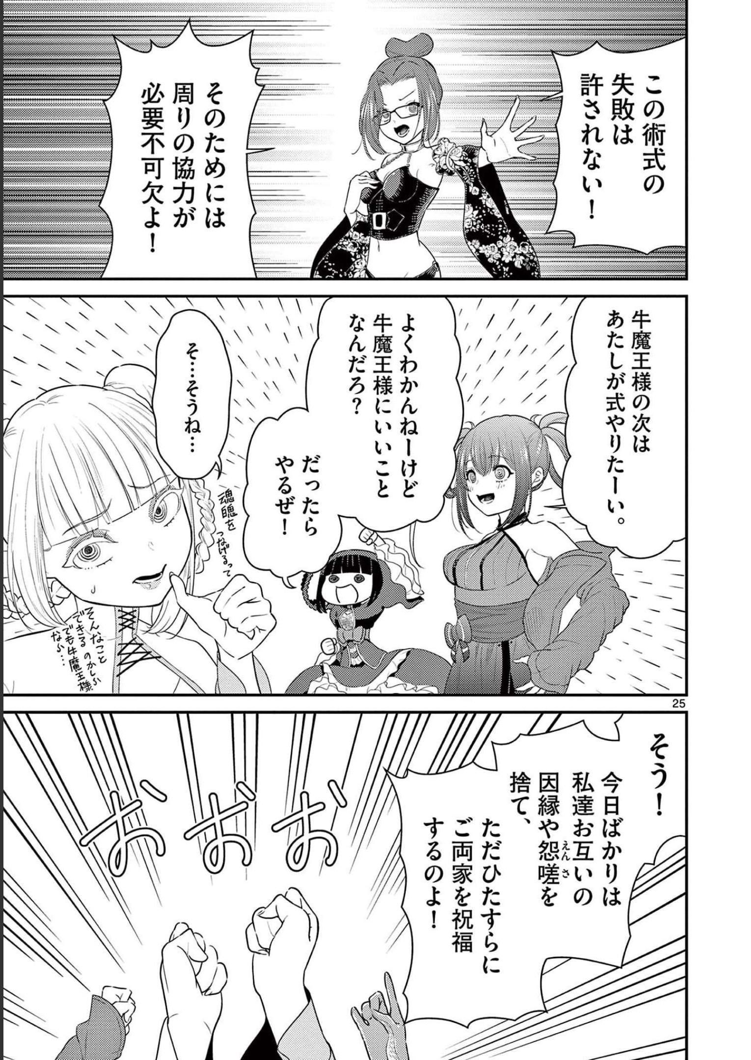 P25