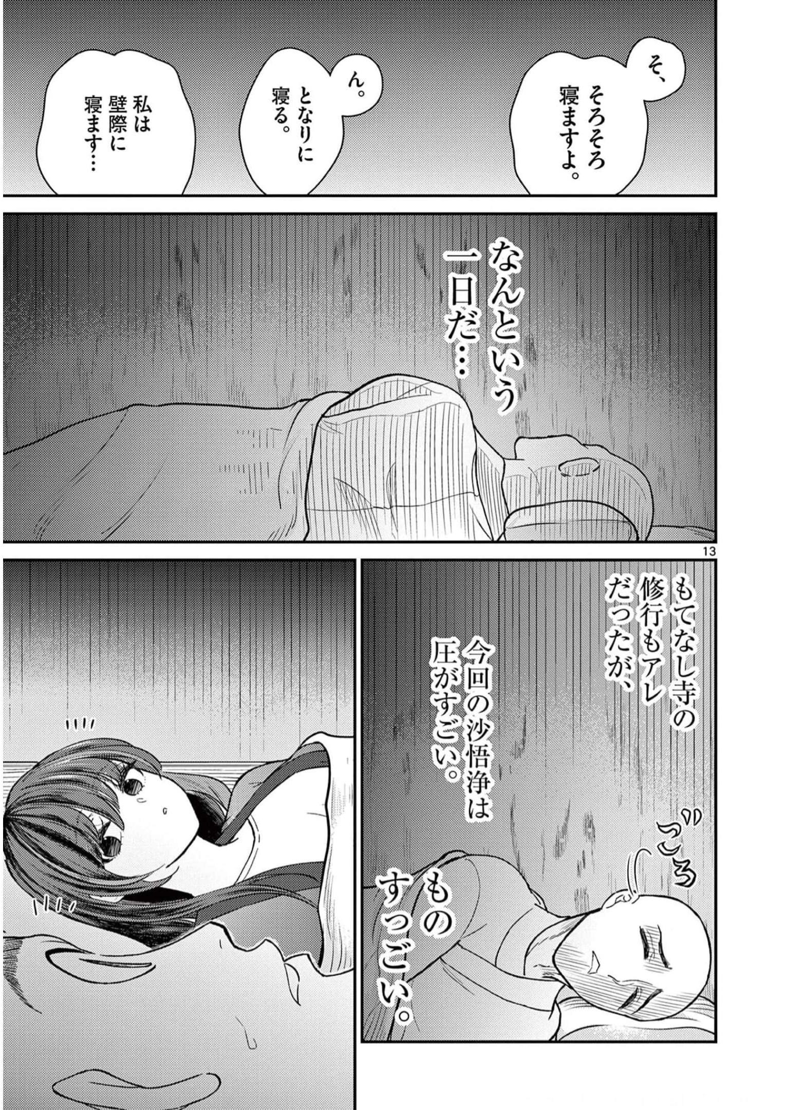 P13