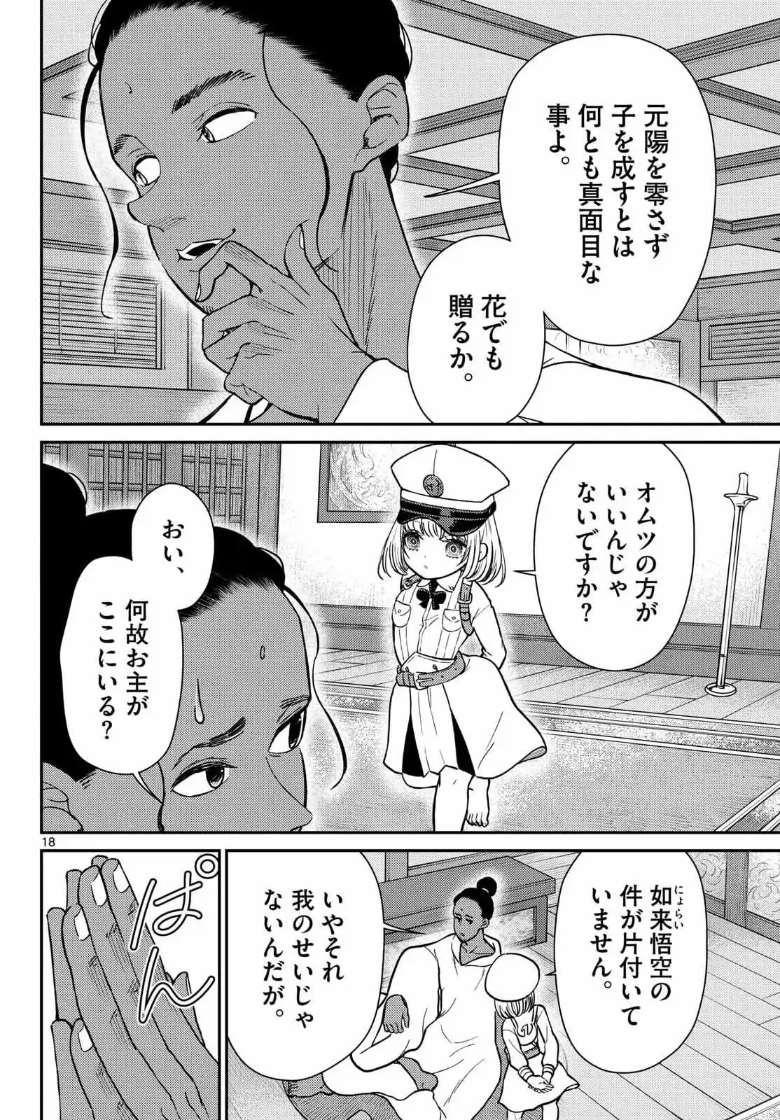 P18