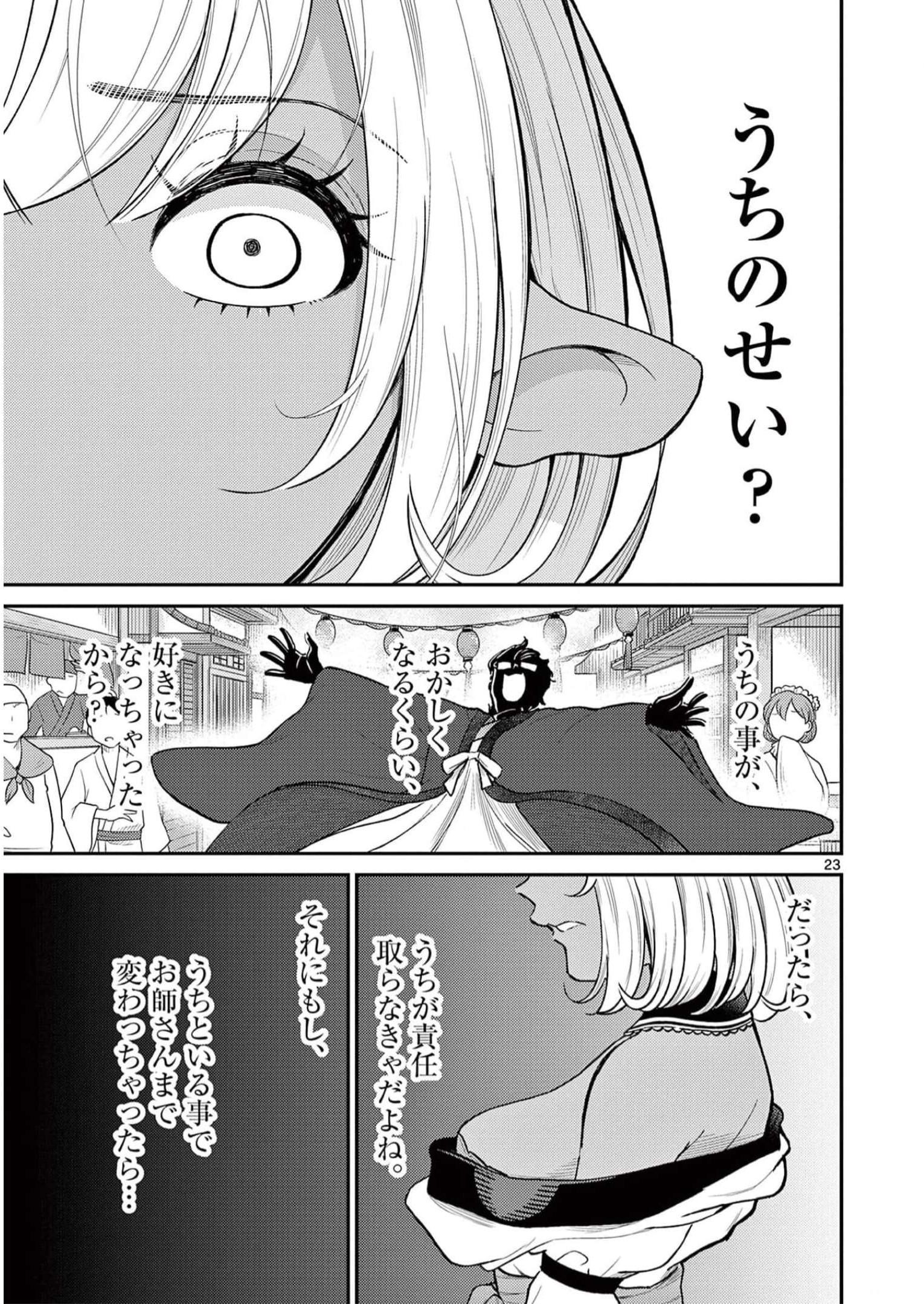 P23