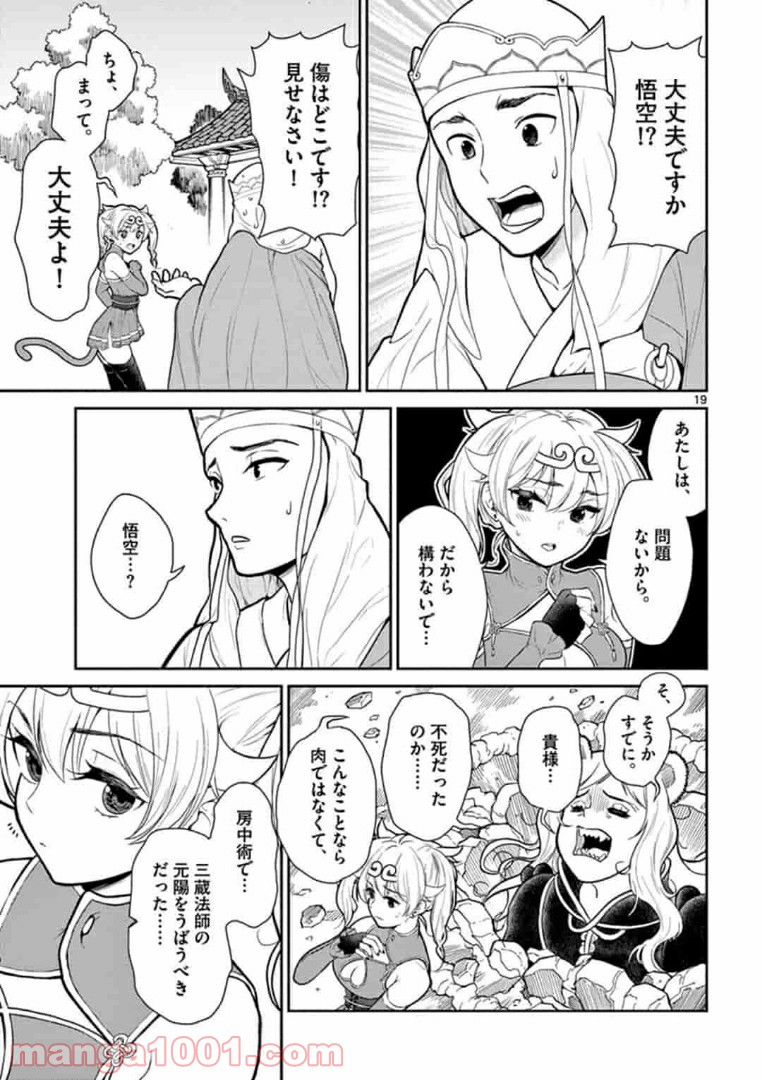 P19