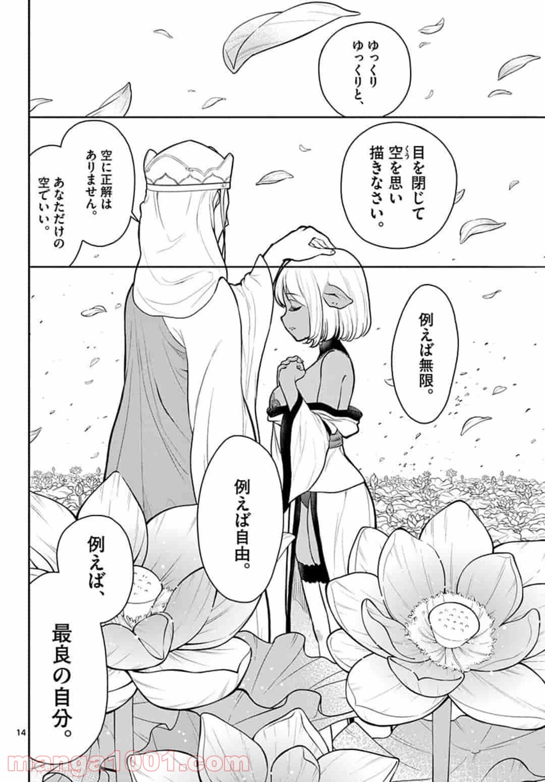 P14