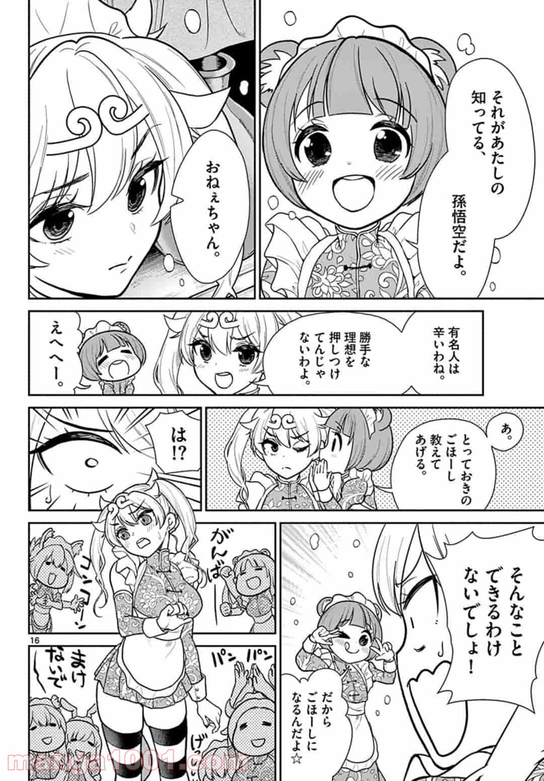 P16