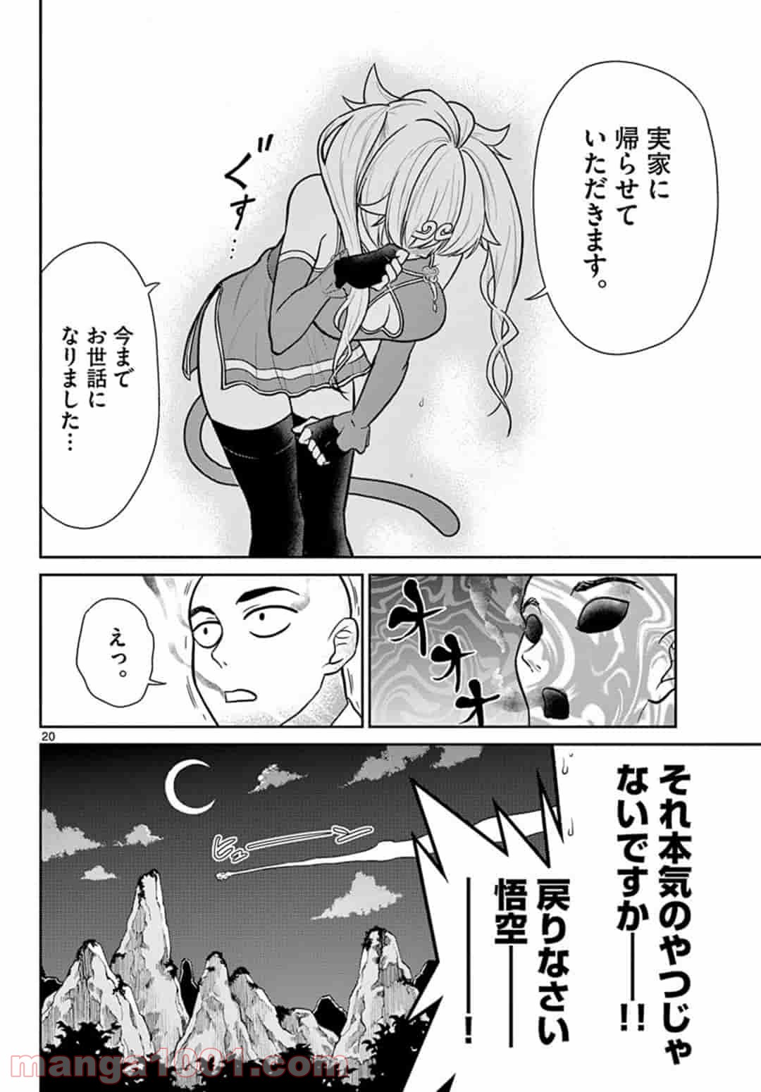 P20