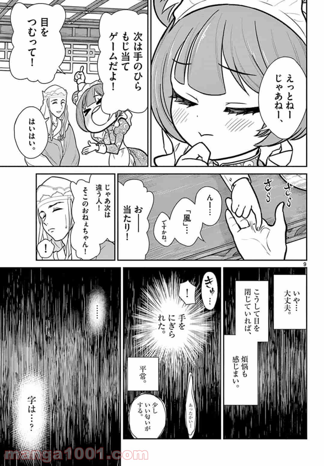 P9