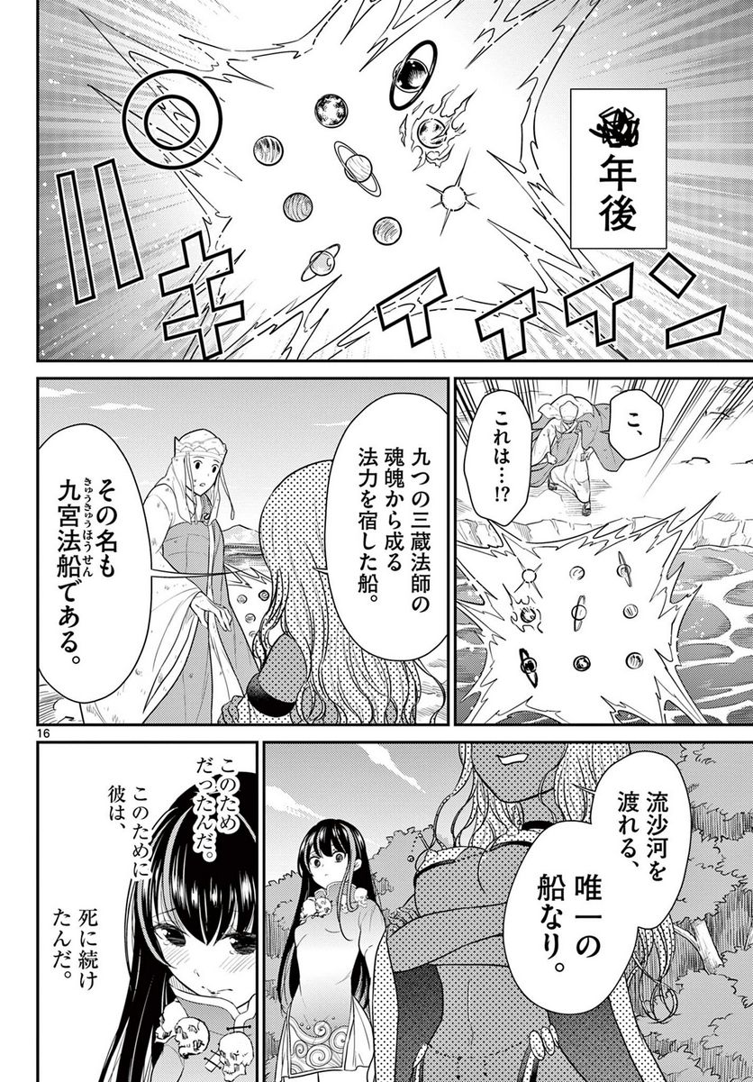 P16