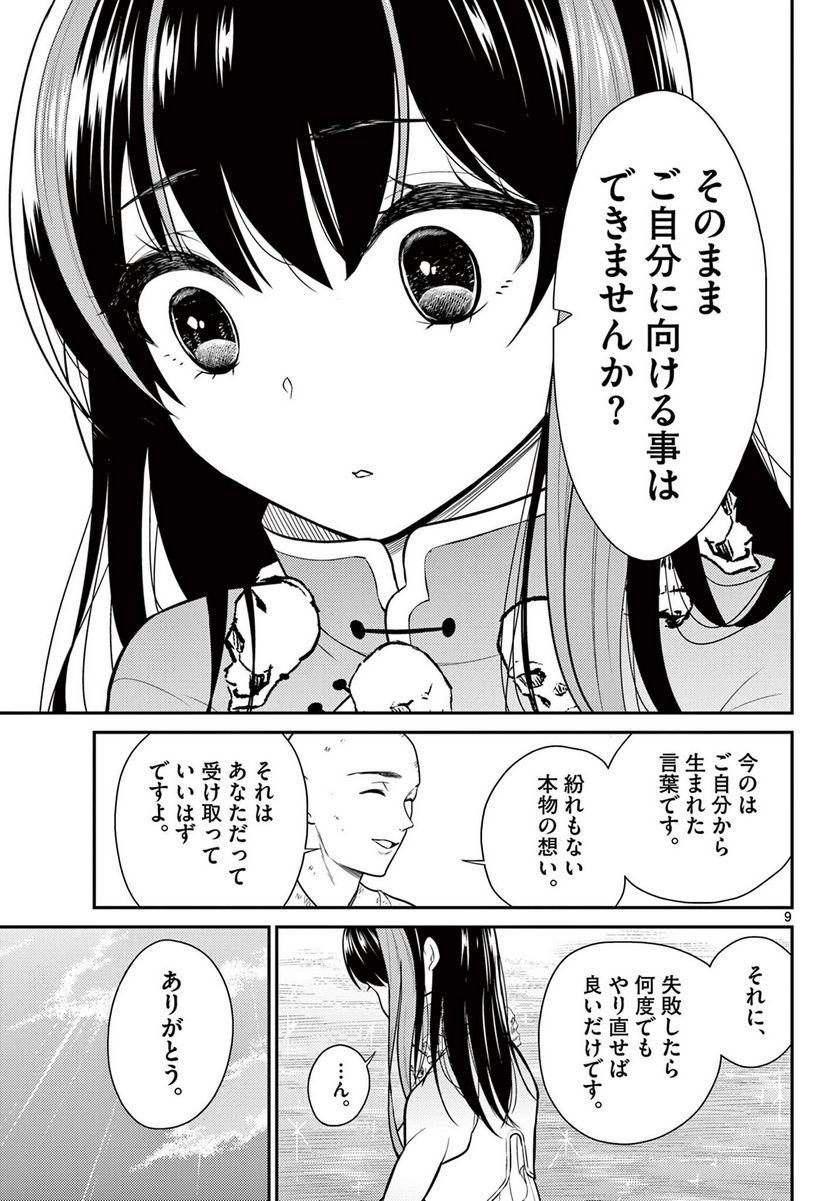 P9