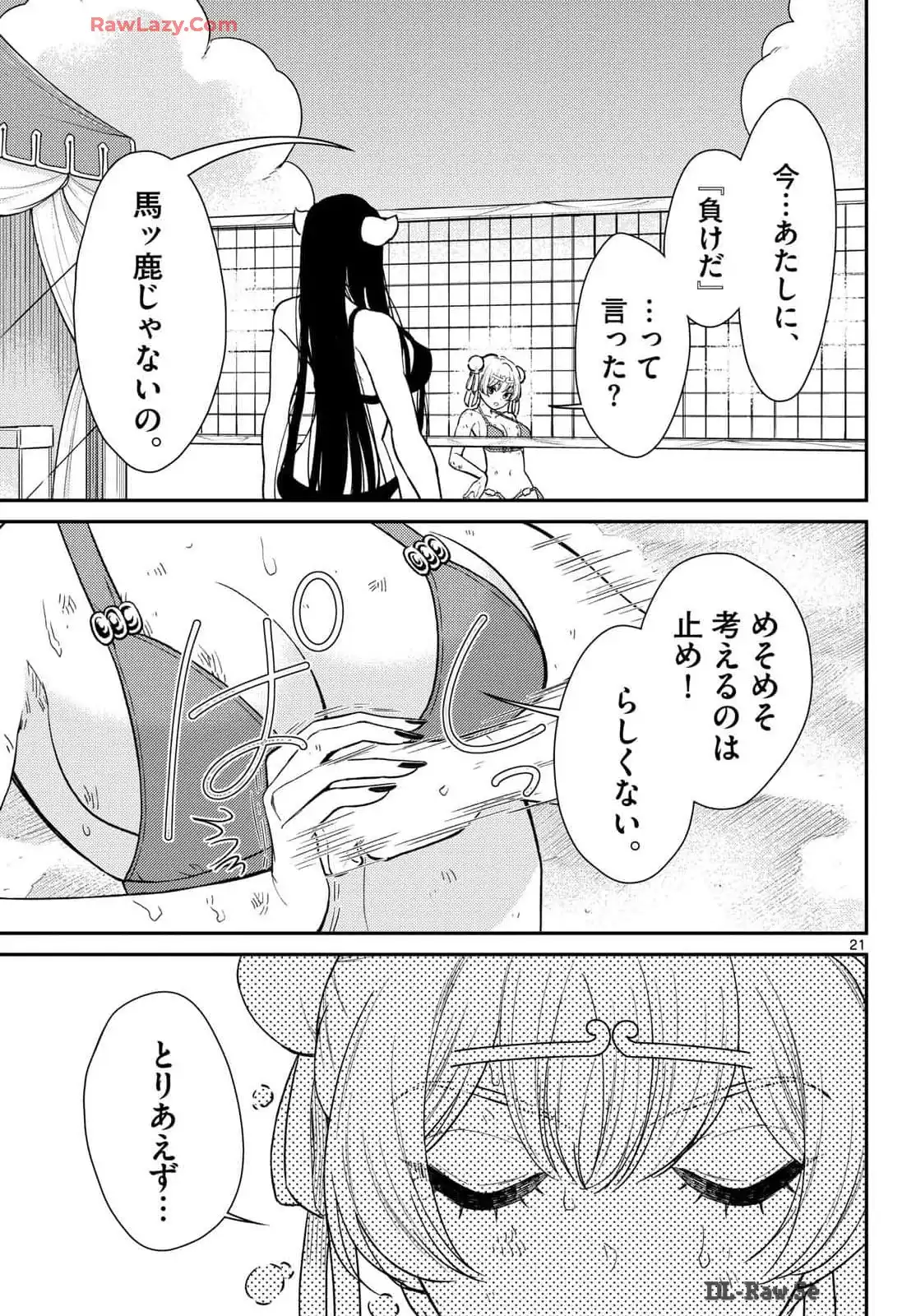 P21