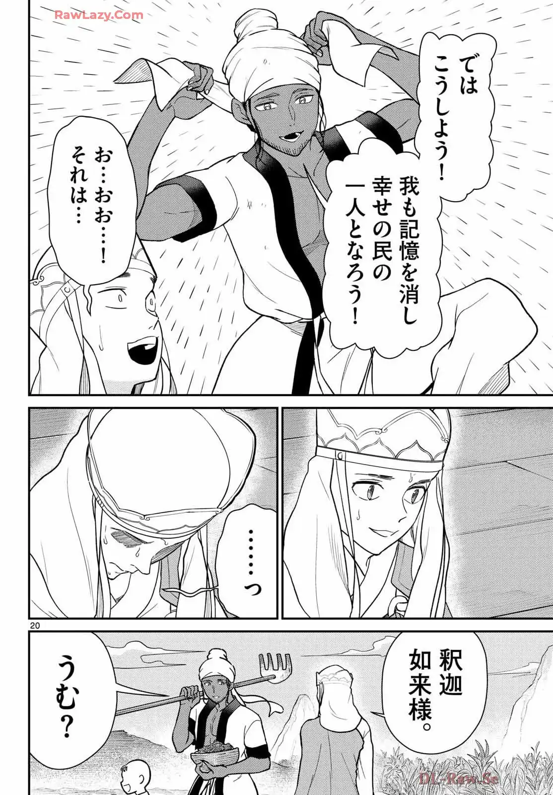 P20