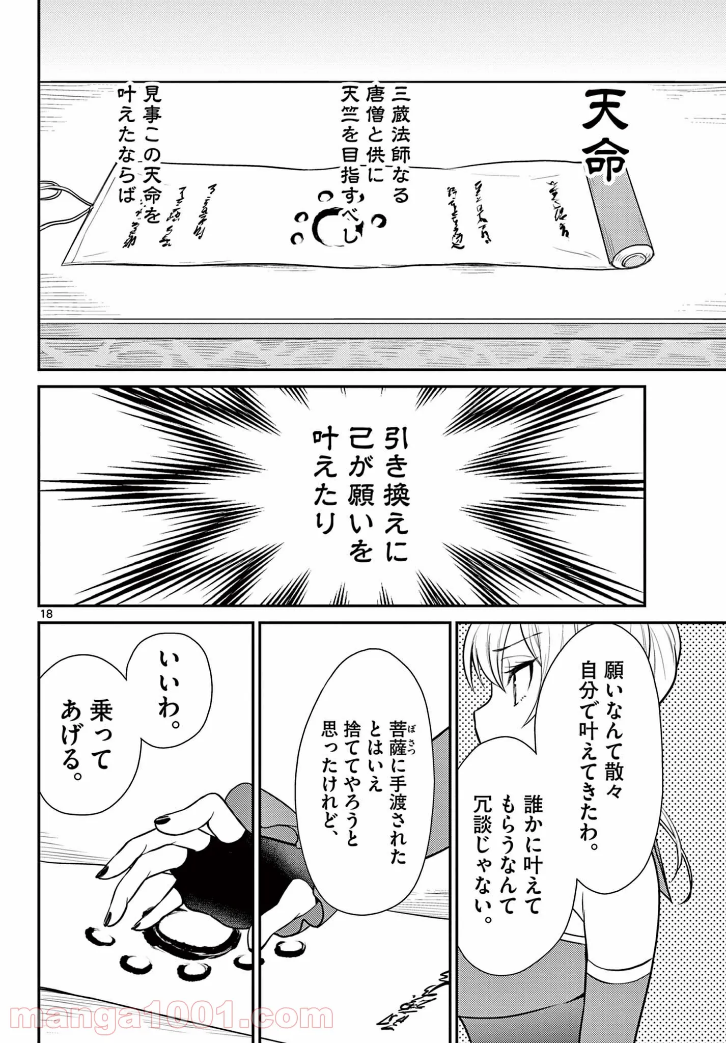 P18