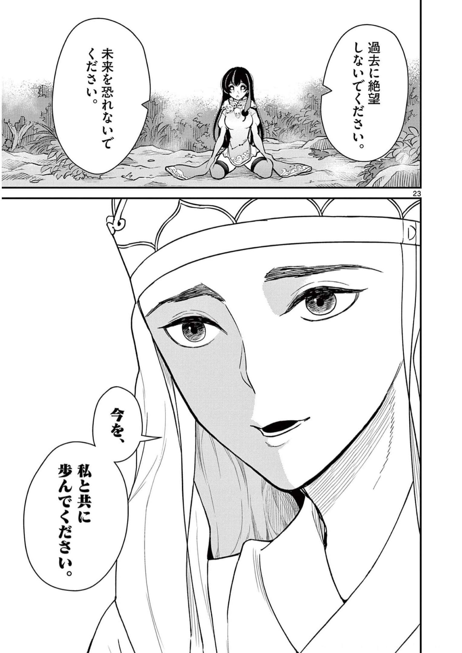 P23