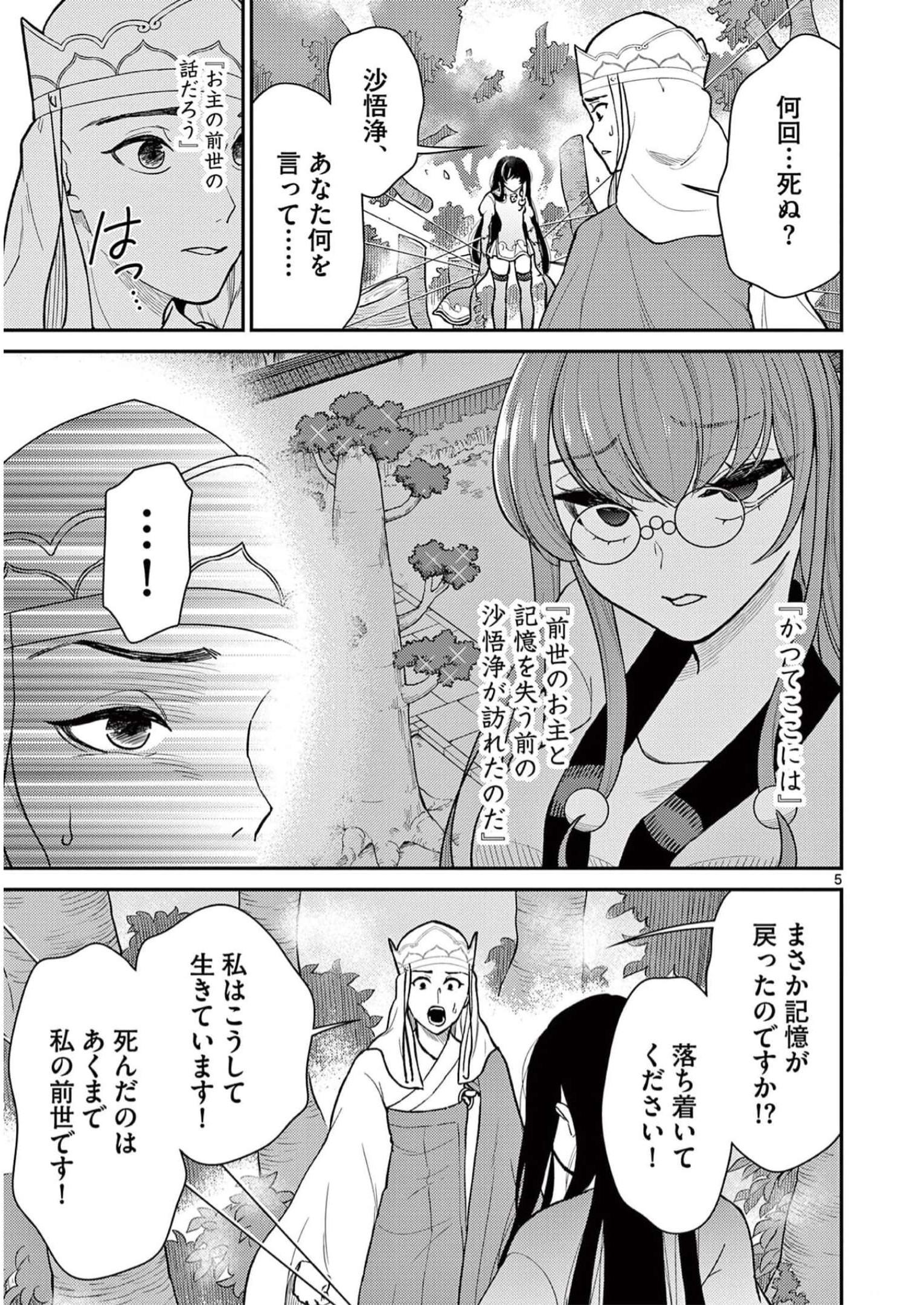 P5
