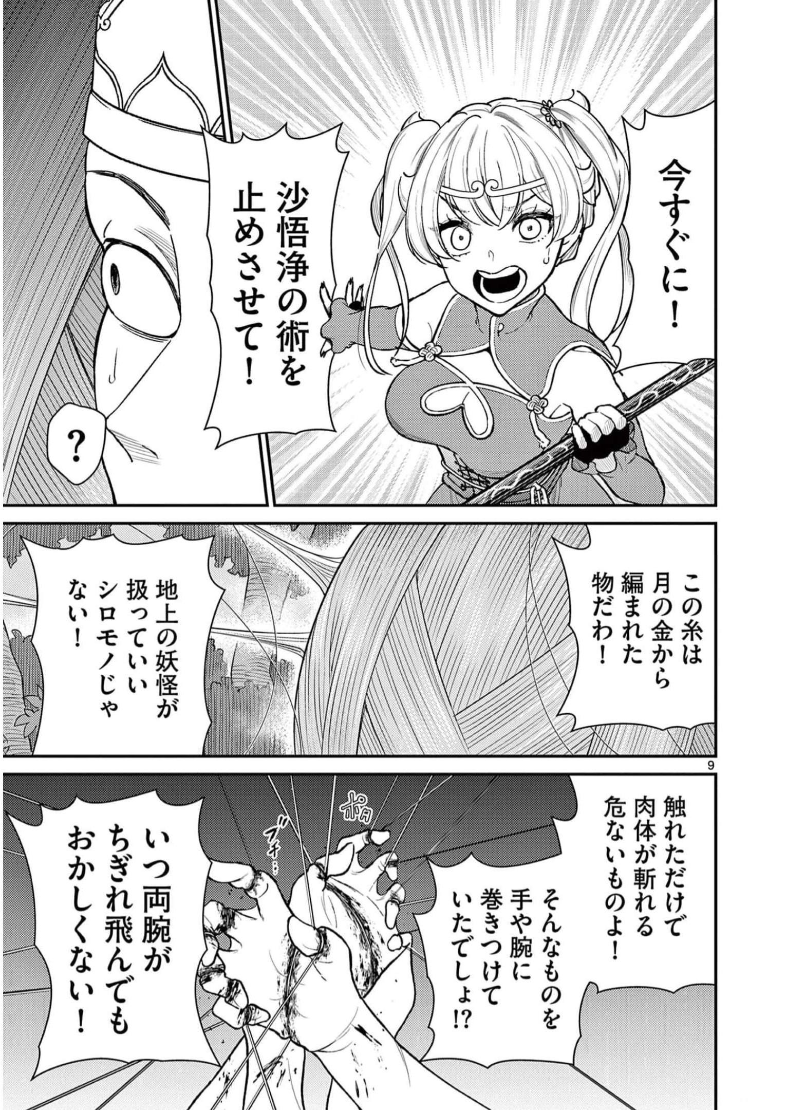 P9