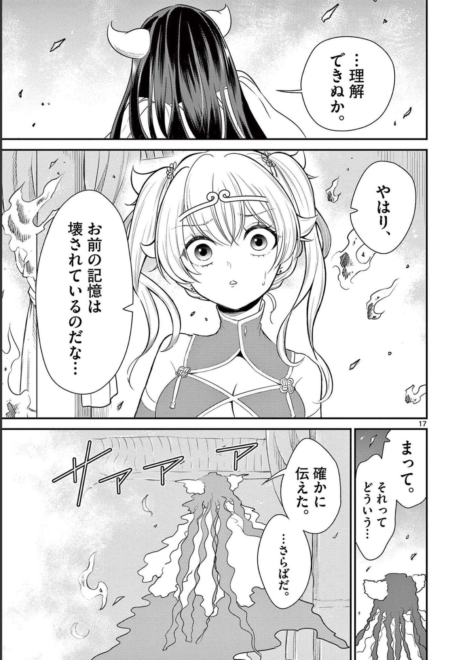 P17