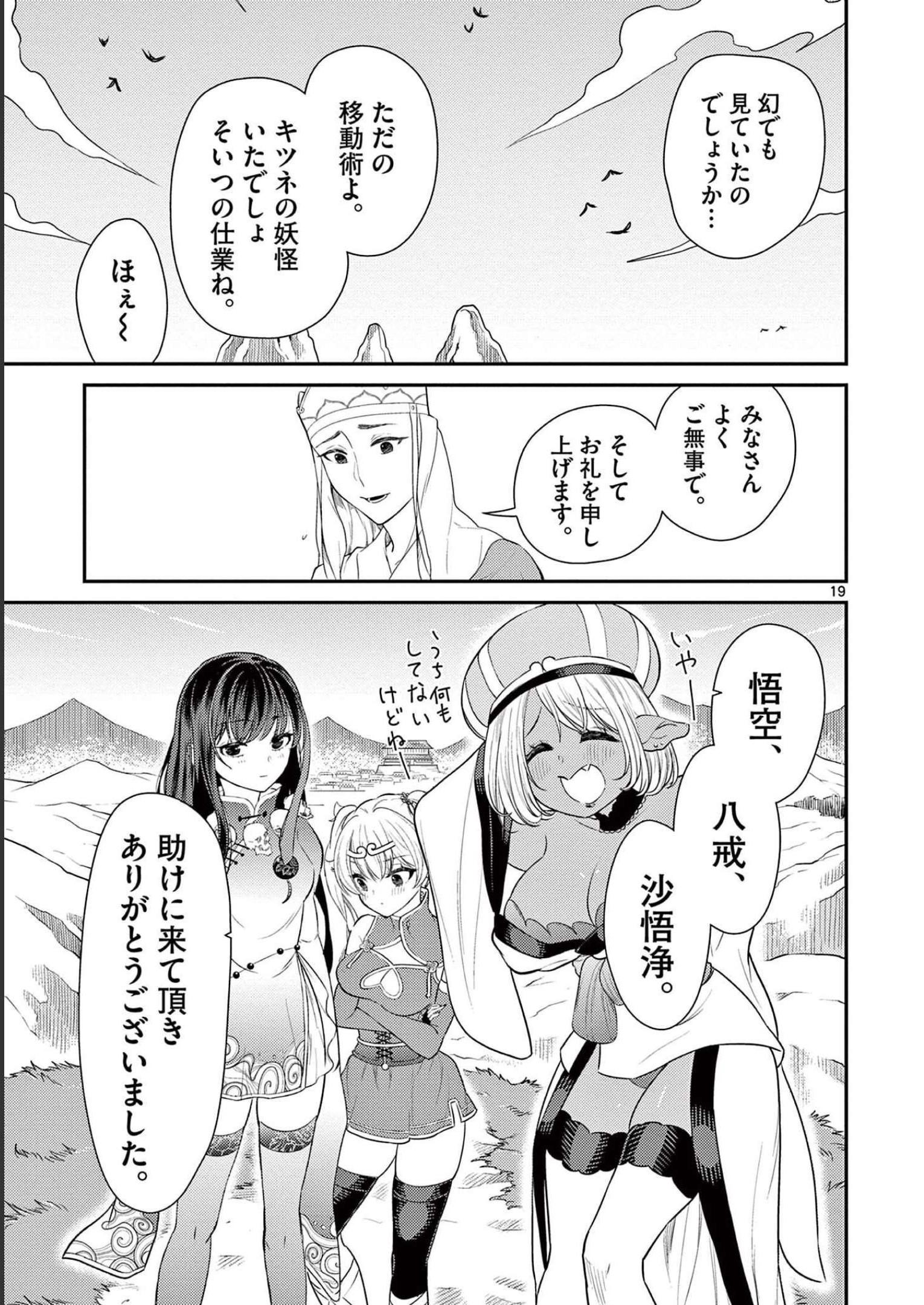 P19