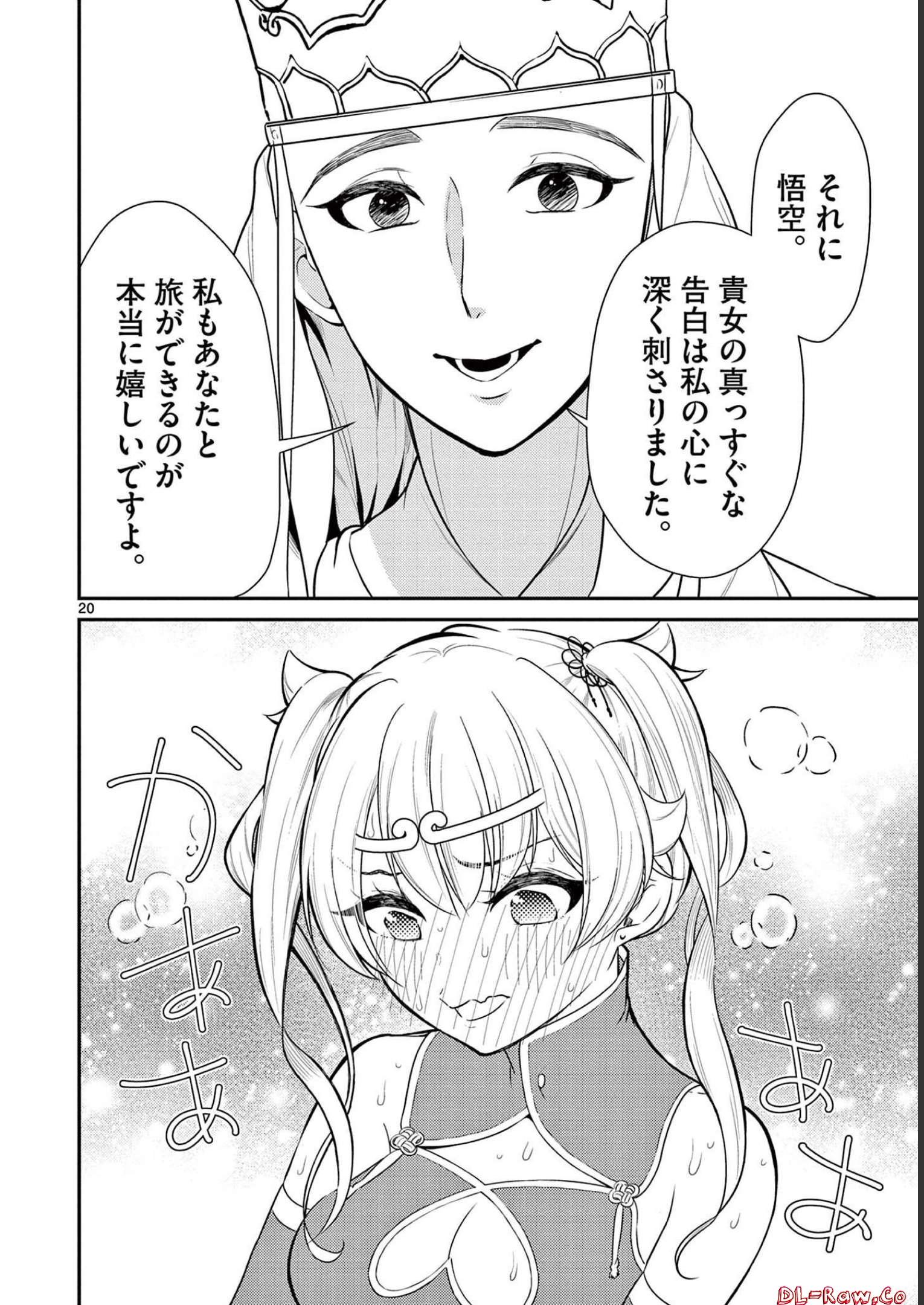 P20
