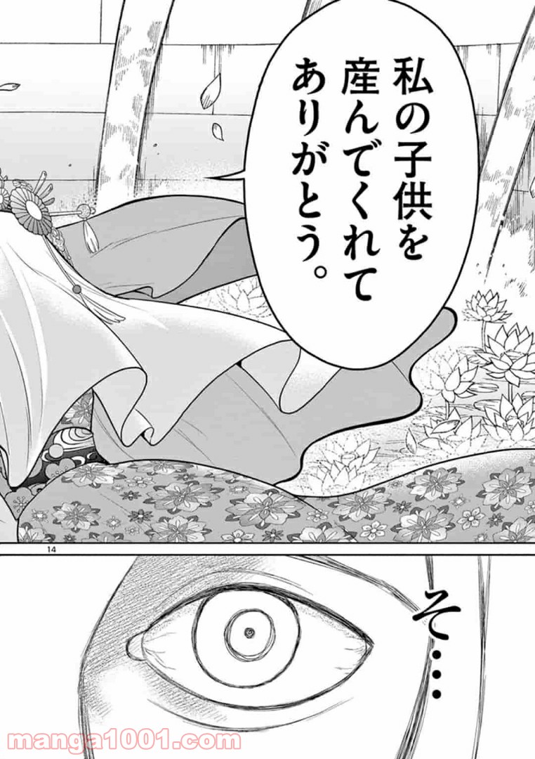 P14