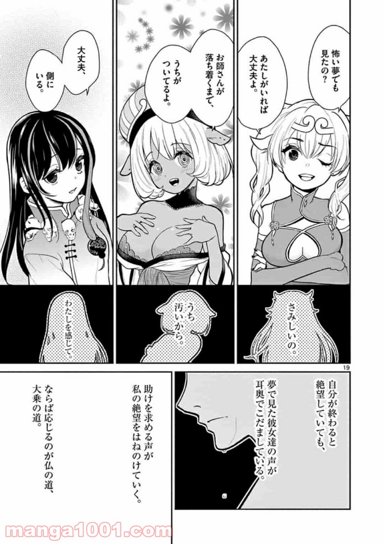 P19
