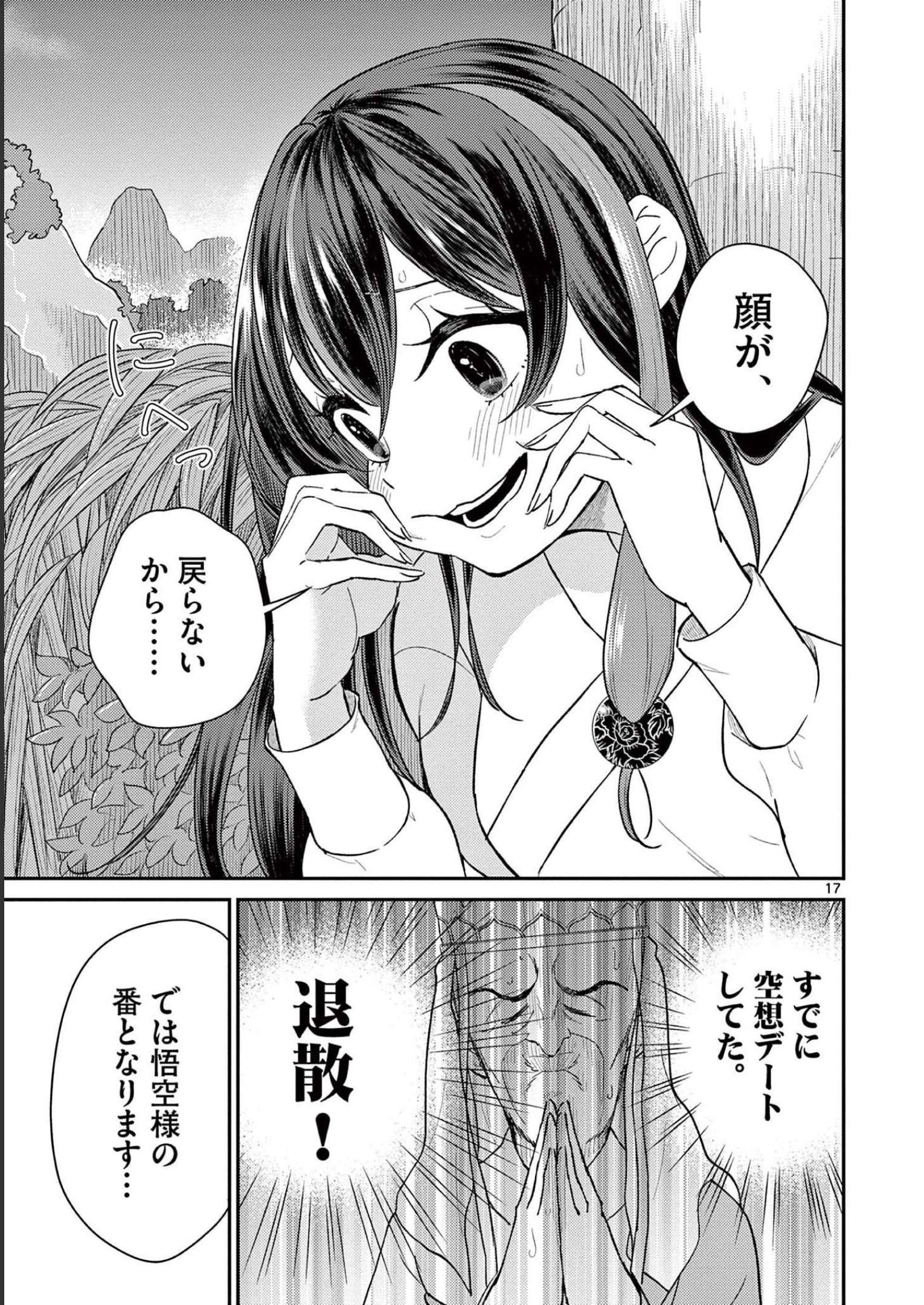 P17