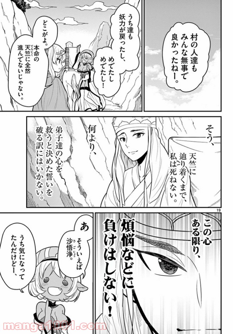 P19