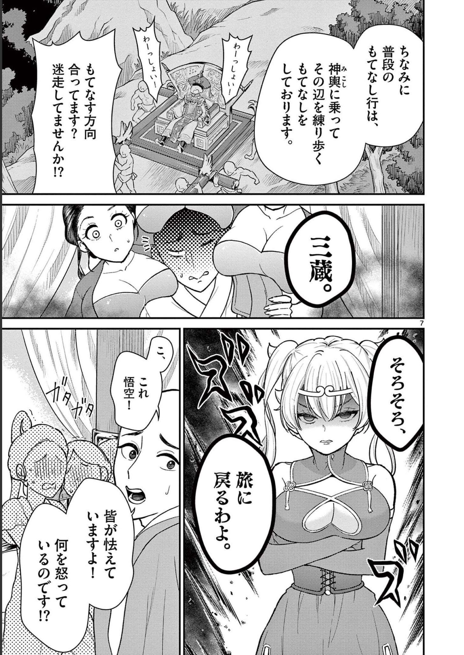 P7