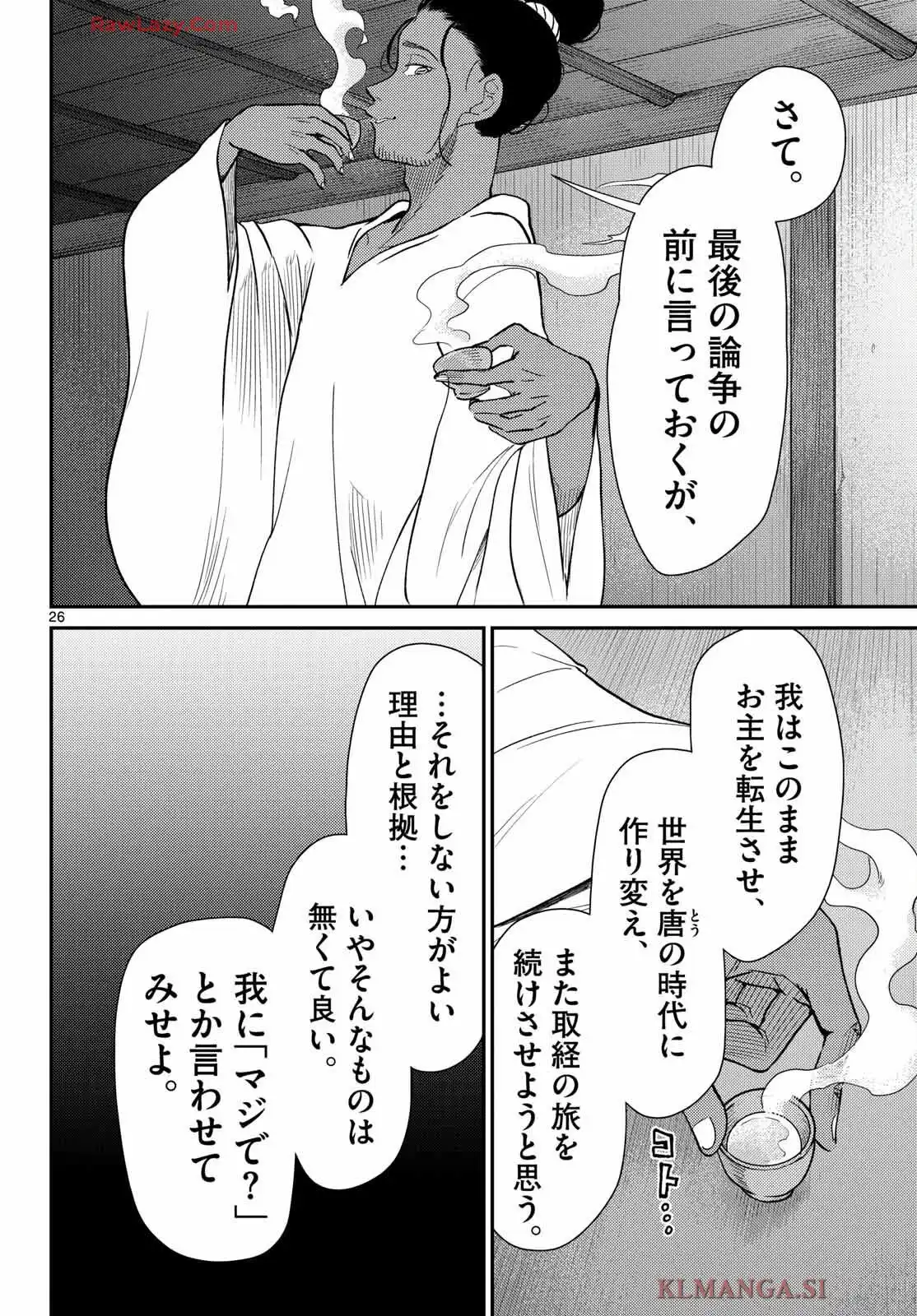 P26