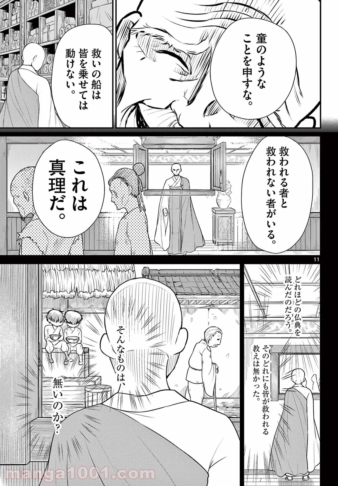 P11