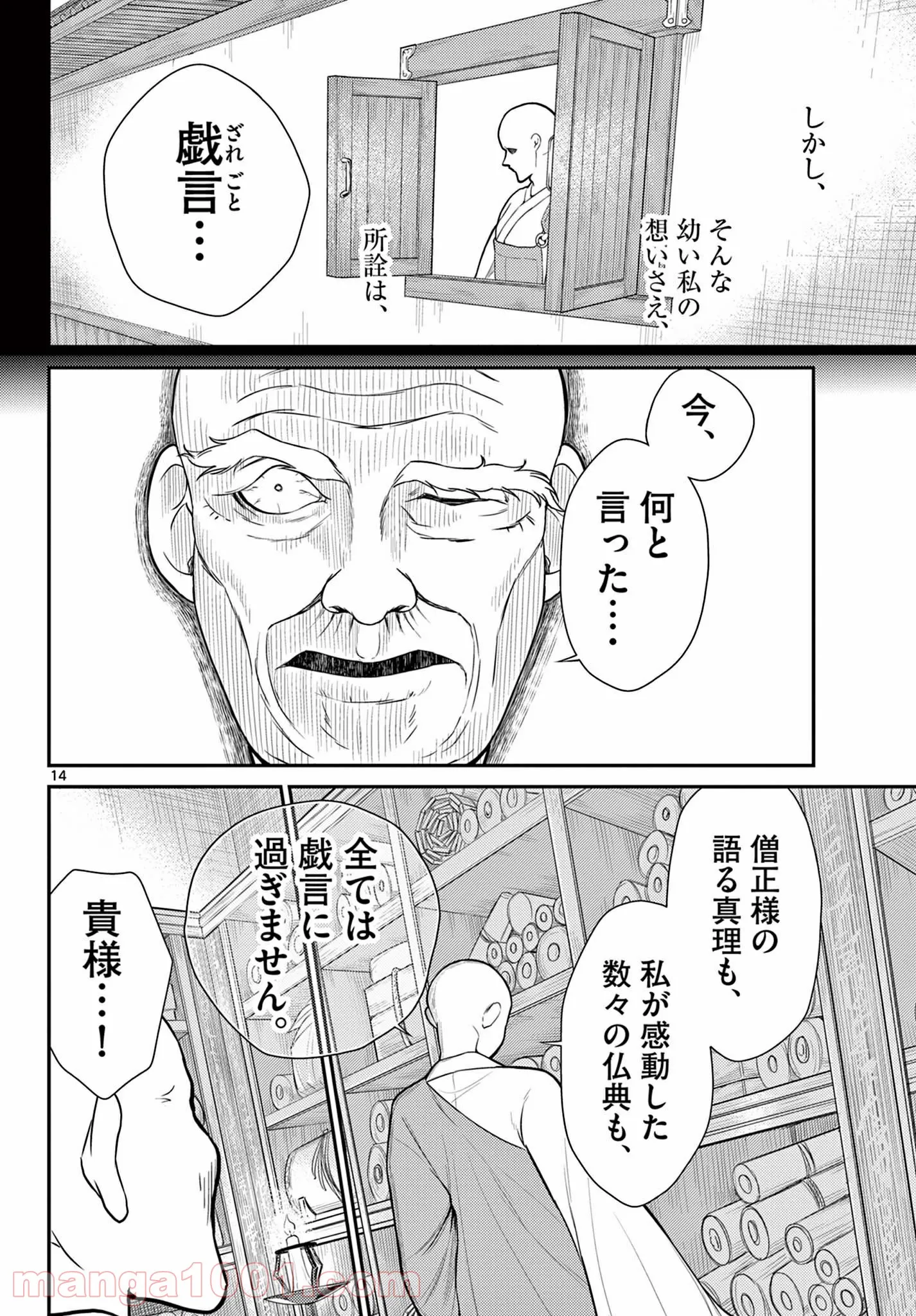 P14