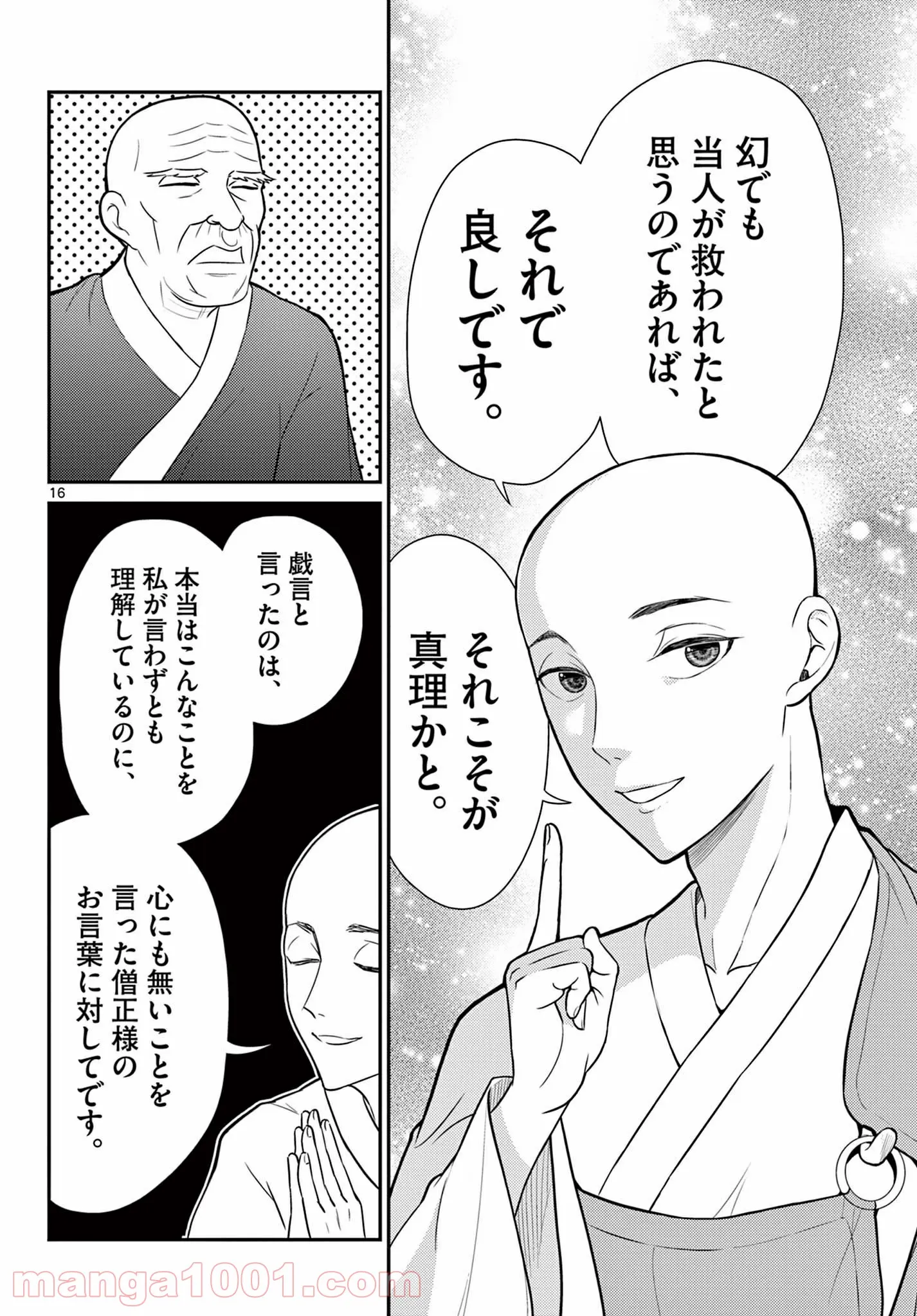 P16