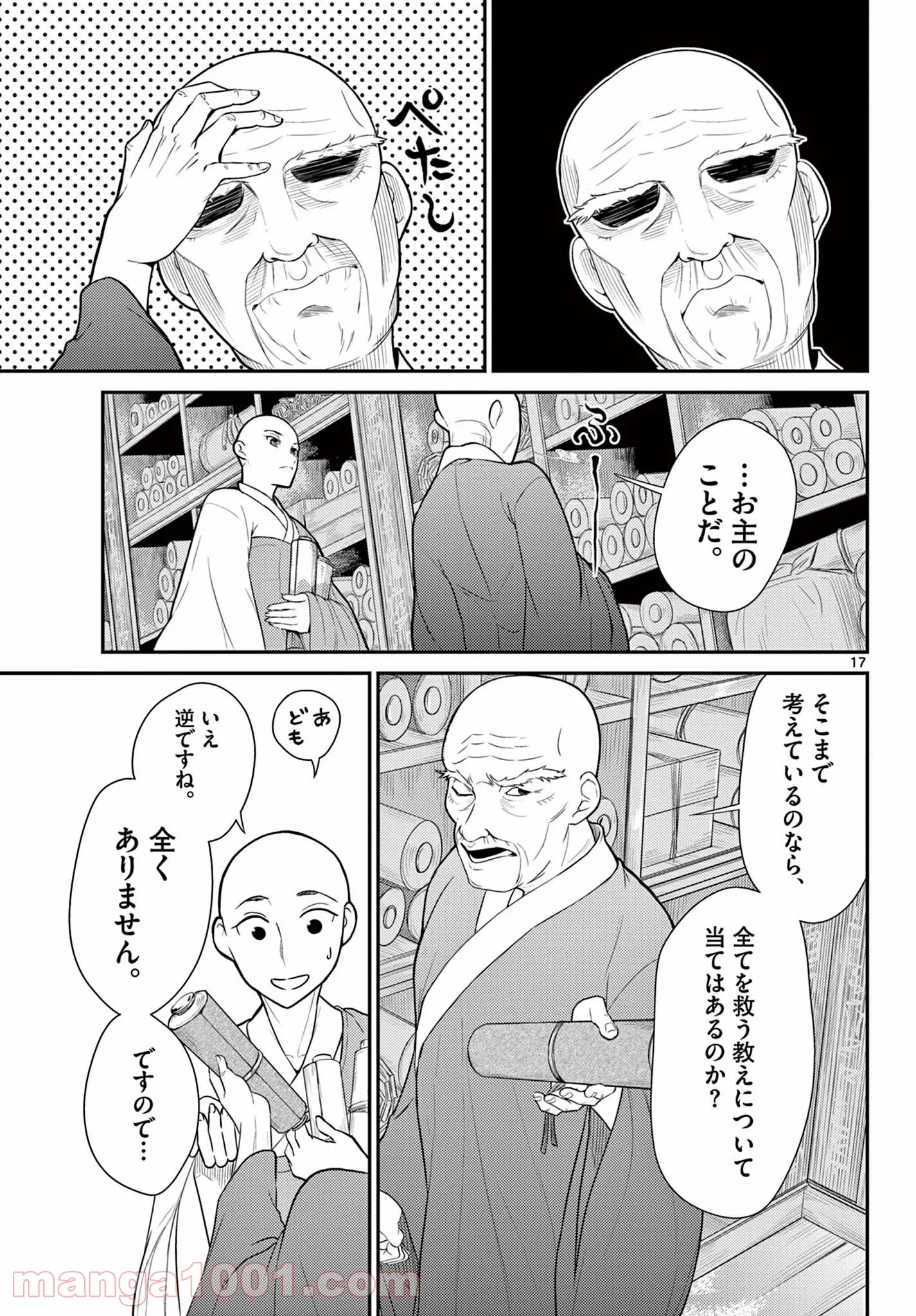 P17